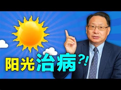 不能曬太陽的病